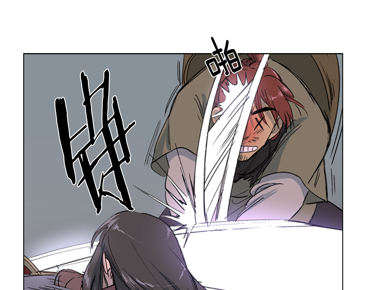 逃婚郡主和她的影卫们 第1话 初见 第110页