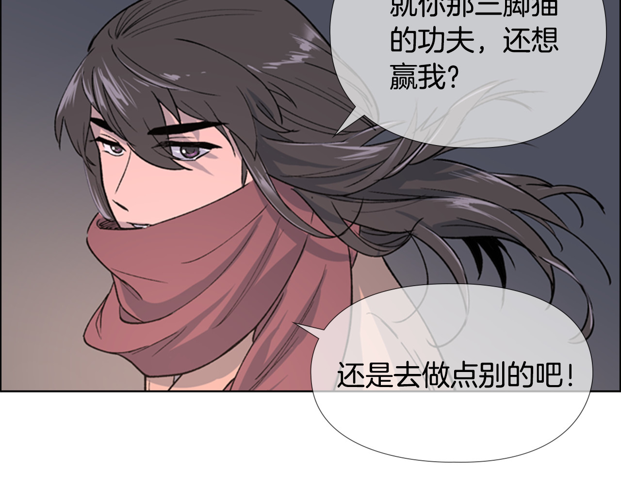 逃婚郡主和她的影卫们 第1话 初见 第115页