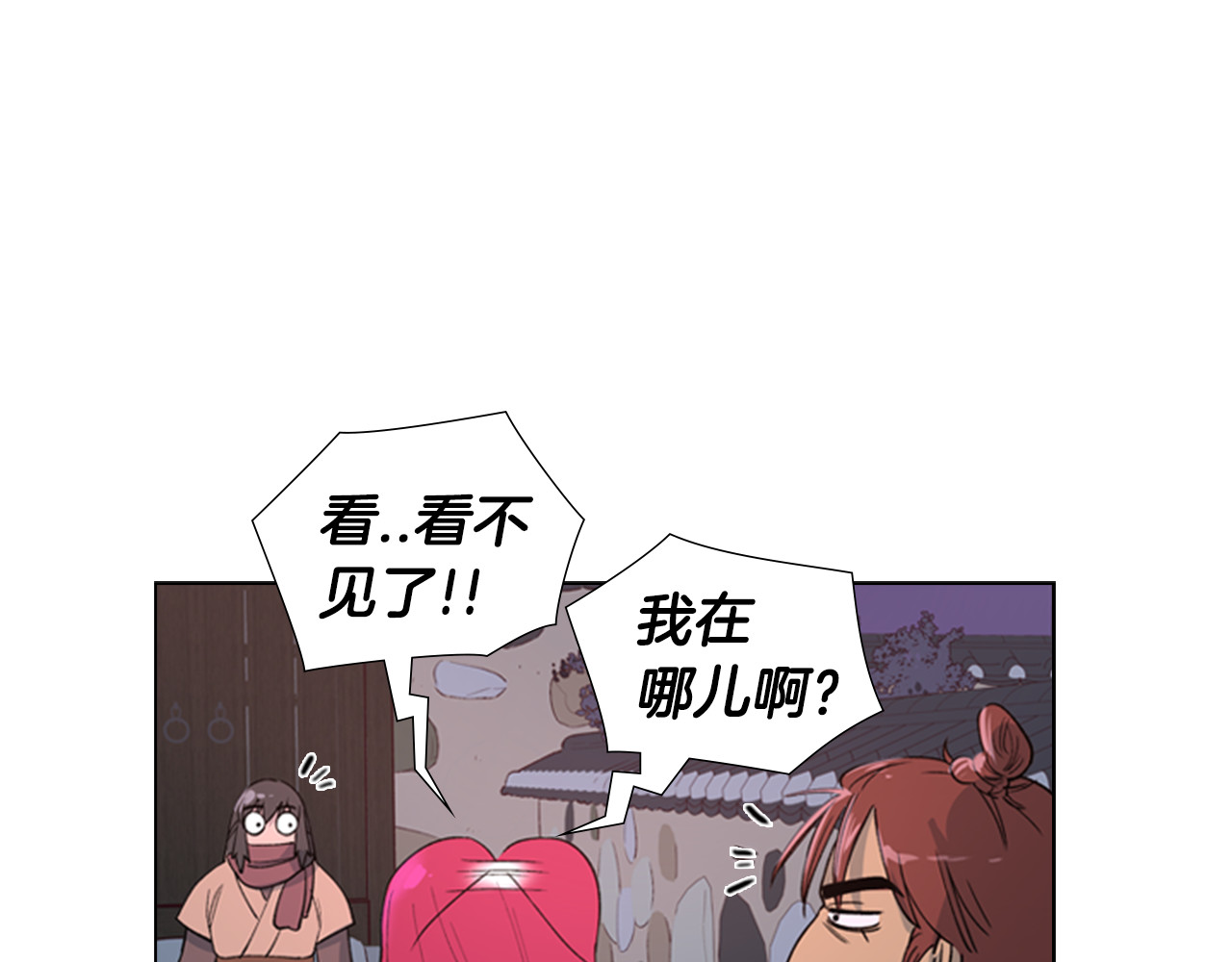 逃婚郡主和她的影卫们 第1话 初见 第116页