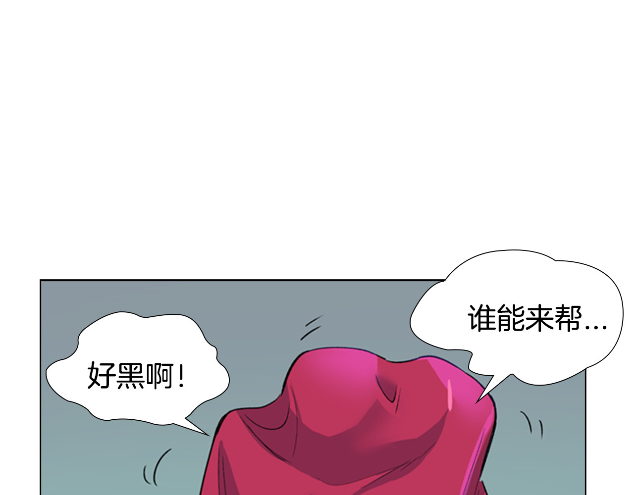 逃婚郡主和她的影卫们 第1话 初见 第119页