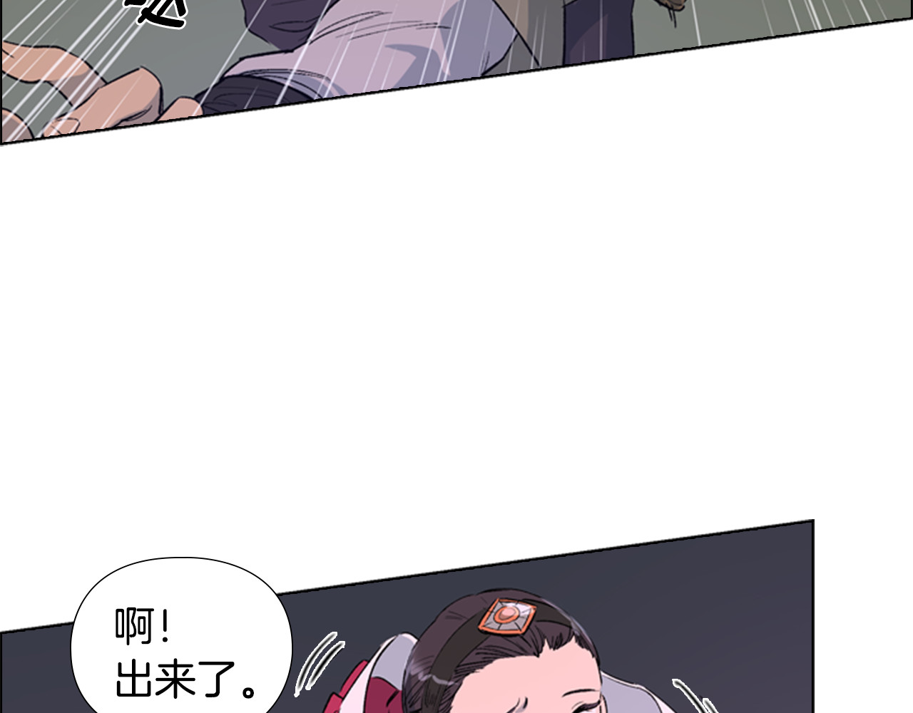 逃婚郡主和她的影卫们 第1话 初见 第123页