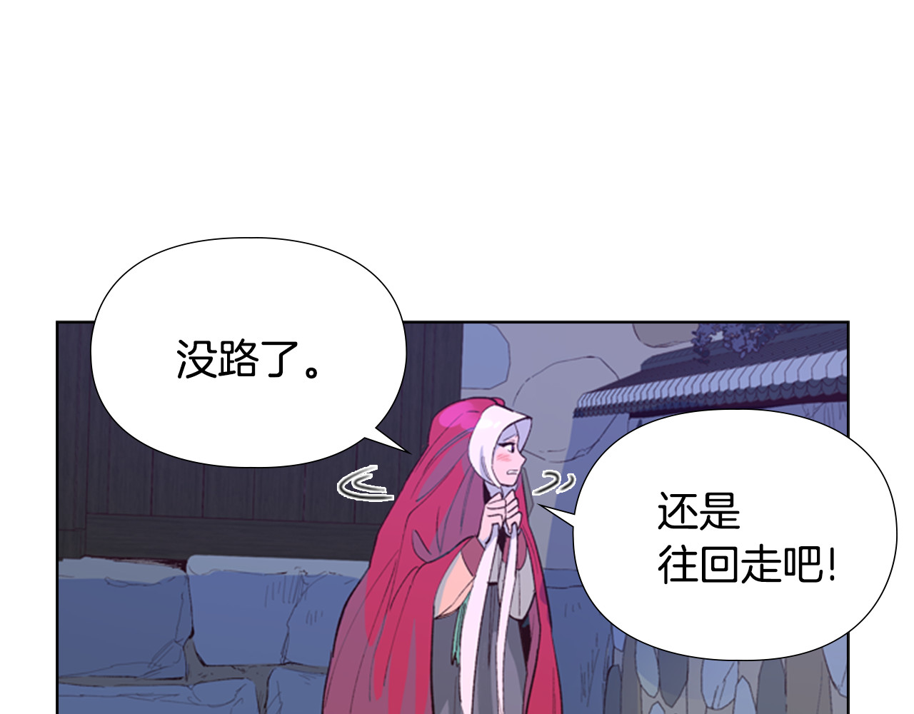 逃婚郡主和她的影卫们 第1话 初见 第14页