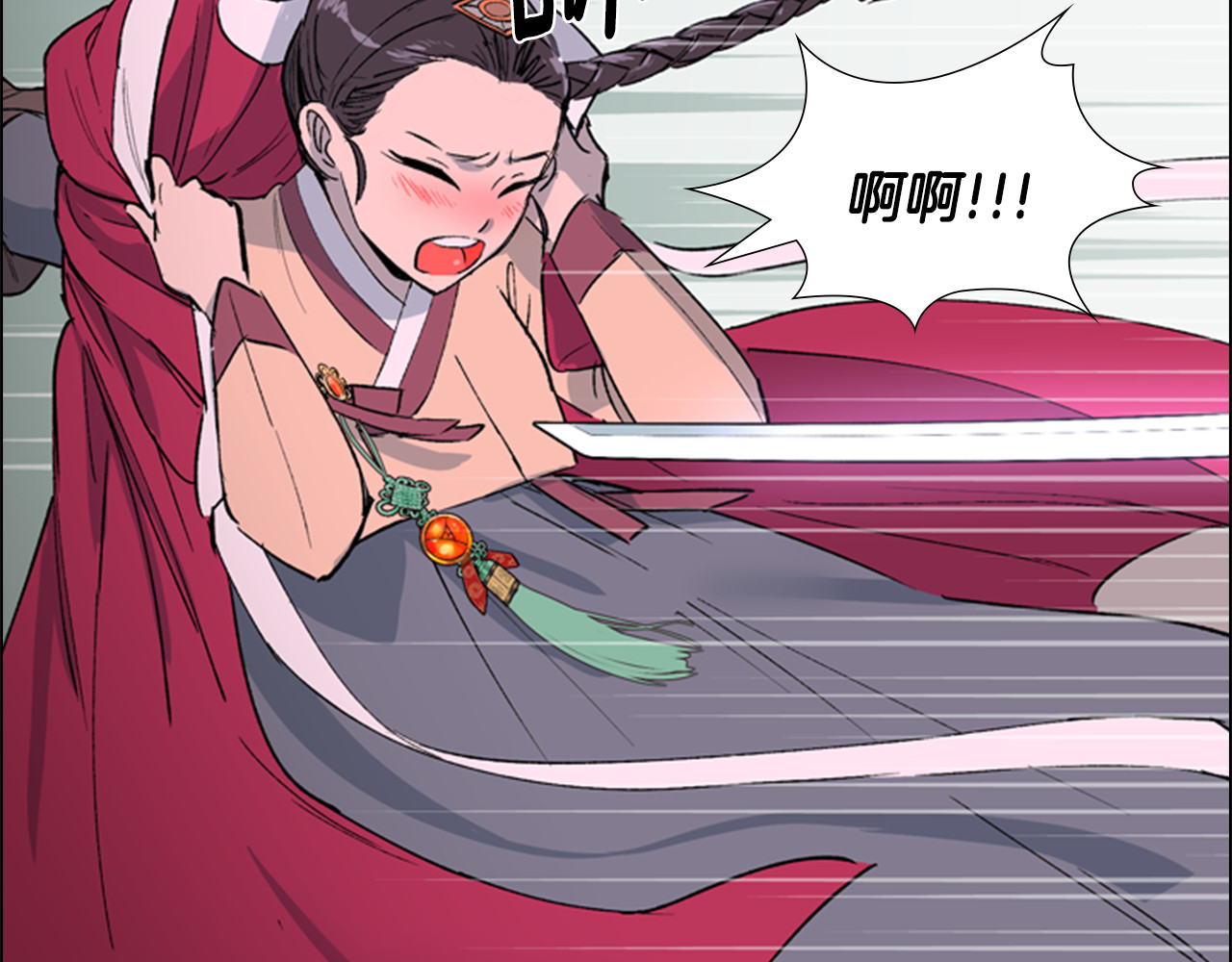 逃婚郡主和她的影卫们 第1话 初见 第131页
