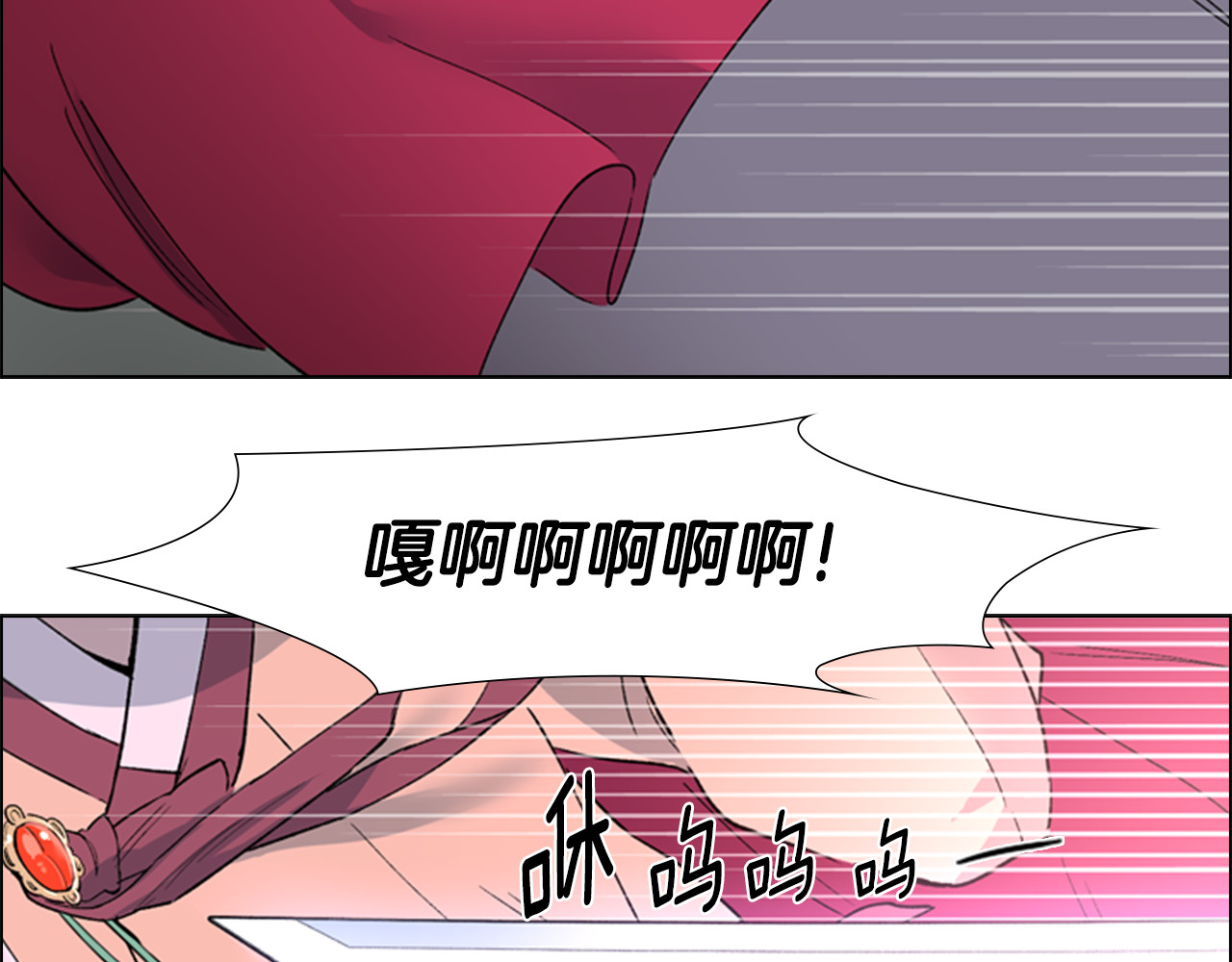 逃婚郡主和她的影卫们 第1话 初见 第132页