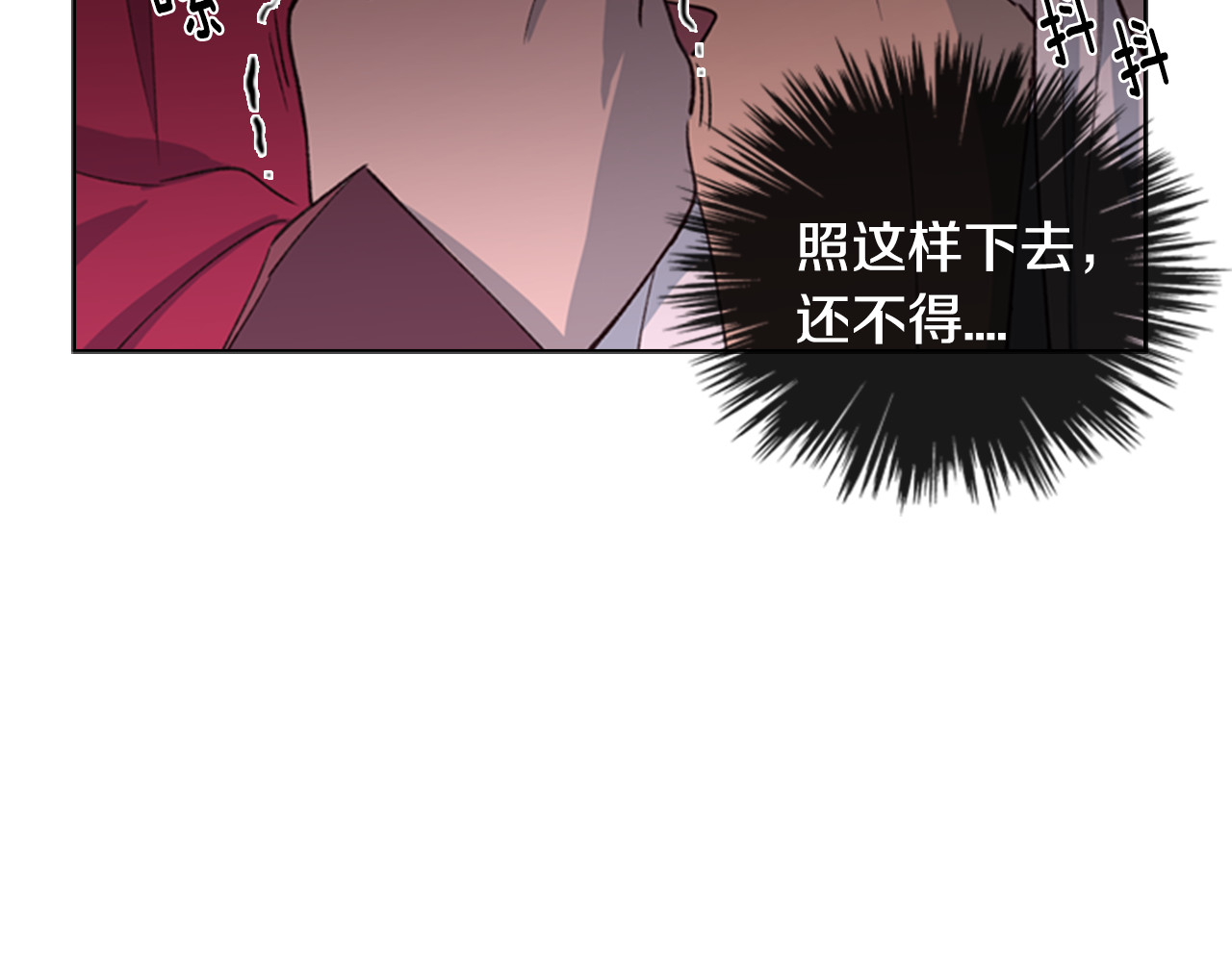 逃婚郡主和她的影卫们 第1话 初见 第141页