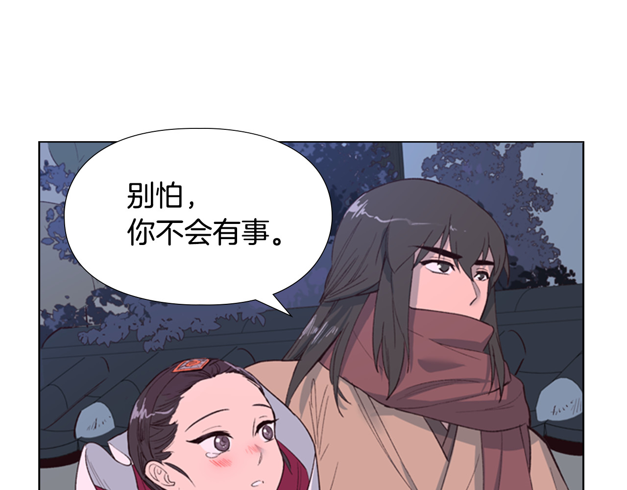 逃婚郡主和她的影卫们 第1话 初见 第142页