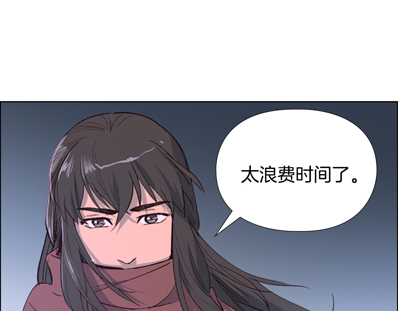 逃婚郡主和她的影卫们 第1话 初见 第144页