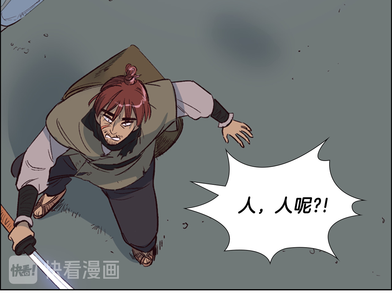 逃婚郡主和她的影卫们 第1话 初见 第149页