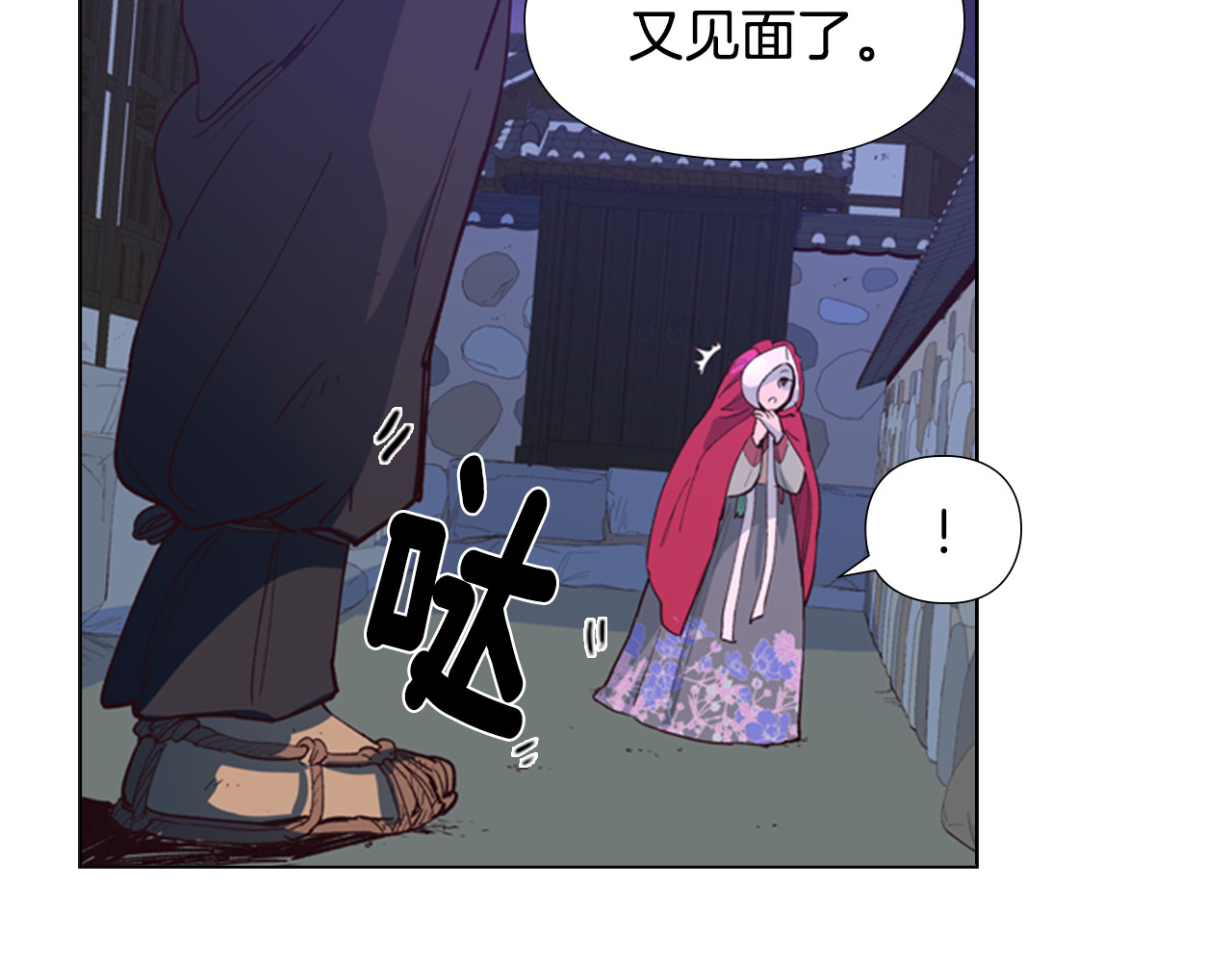 逃婚郡主和她的影卫们 第1话 初见 第16页