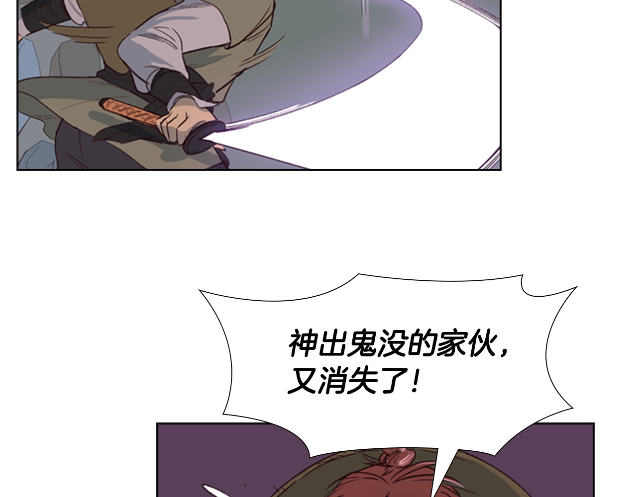 逃婚郡主和她的影卫们 第1话 初见 第154页
