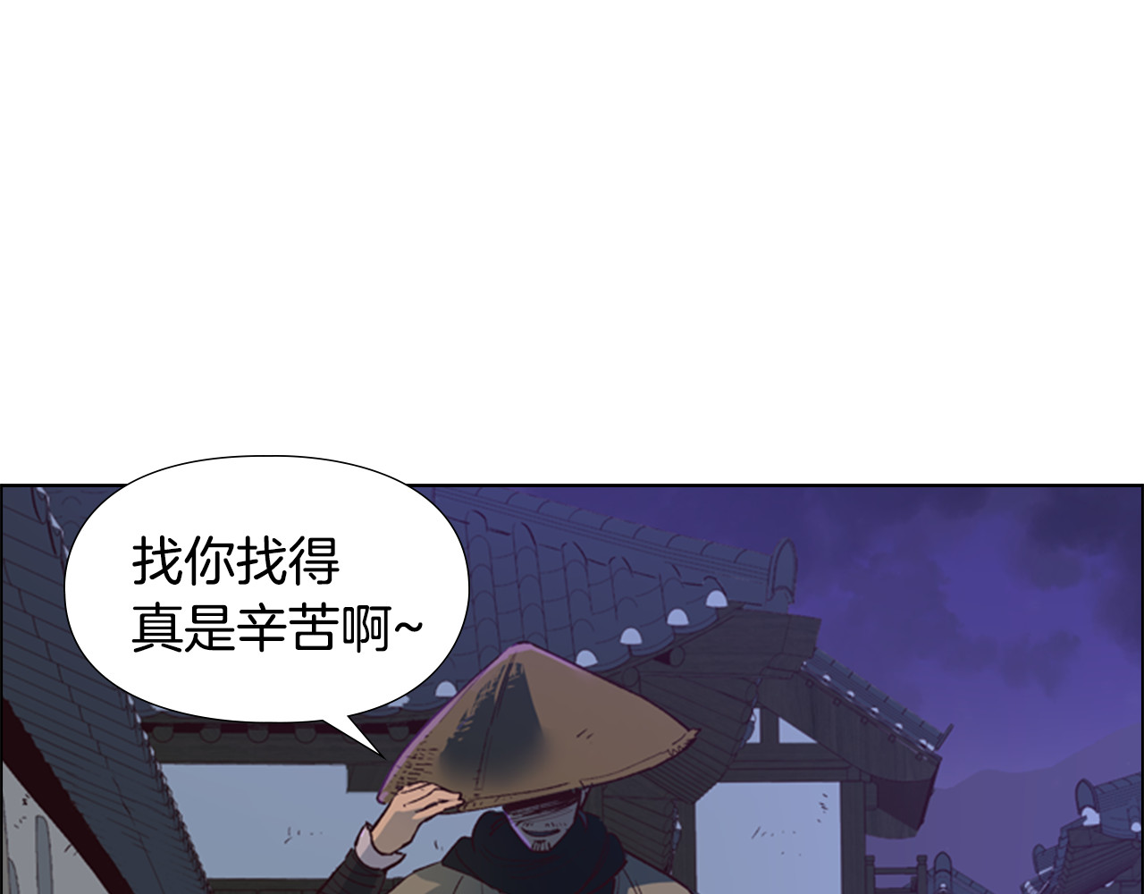 逃婚郡主和她的影卫们 第1话 初见 第17页