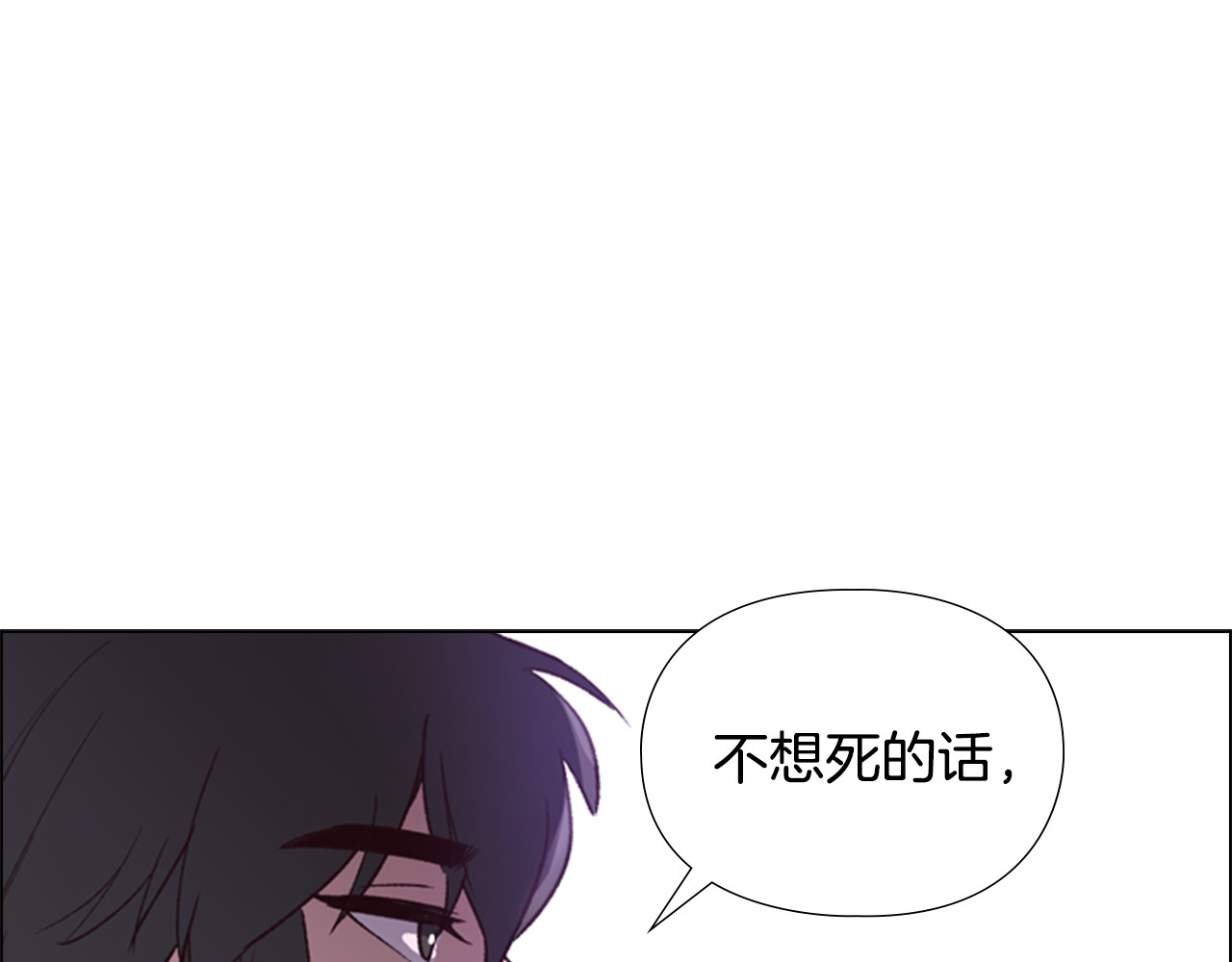 逃婚郡主和她的影卫们 第1话 初见 第164页