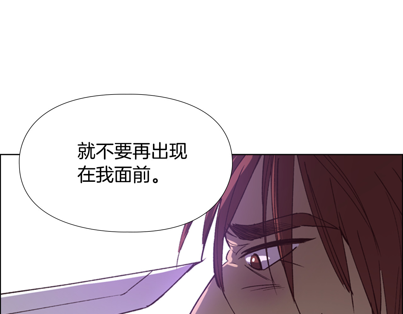逃婚郡主和她的影卫们 第1话 初见 第166页