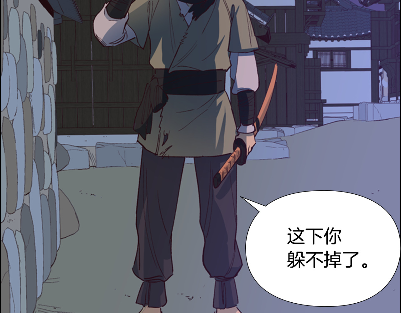 逃婚郡主和她的影卫们 第1话 初见 第18页