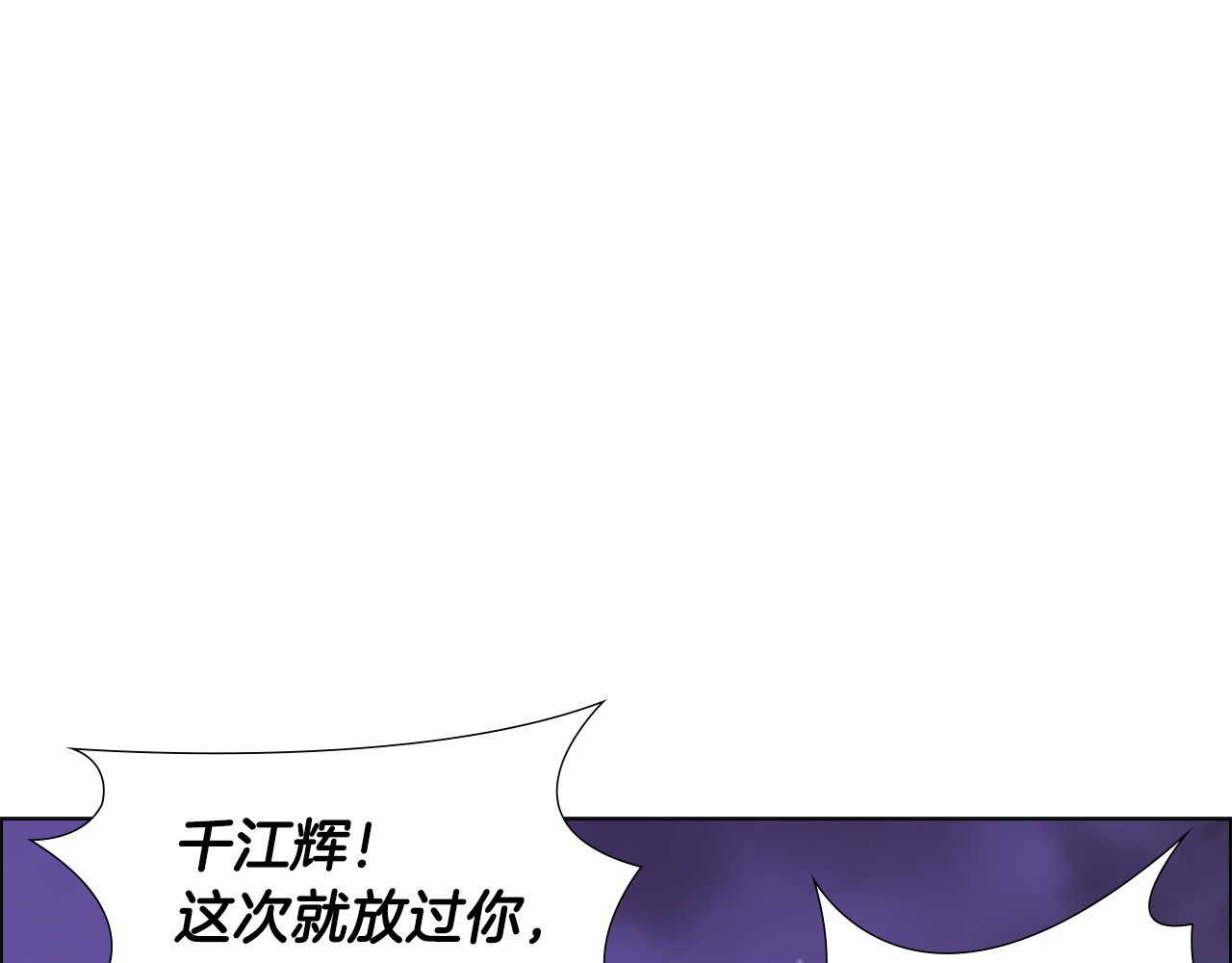 逃婚郡主和她的影卫们 第1话 初见 第173页