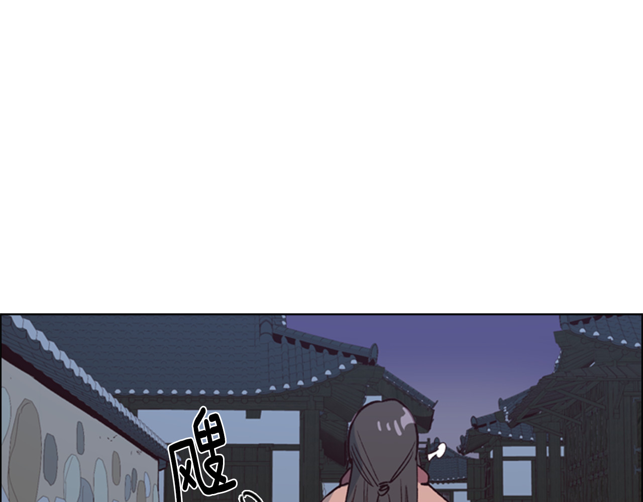 逃婚郡主和她的影卫们 第1话 初见 第179页