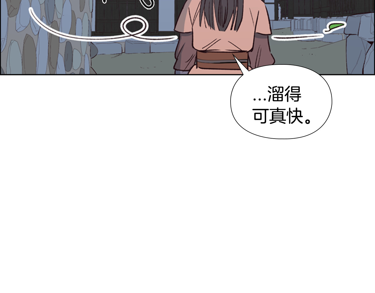 逃婚郡主和她的影卫们 第1话 初见 第180页