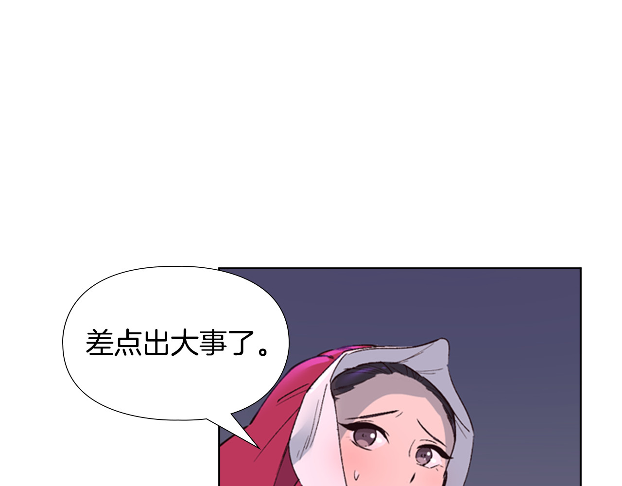 逃婚郡主和她的影卫们 第1话 初见 第202页