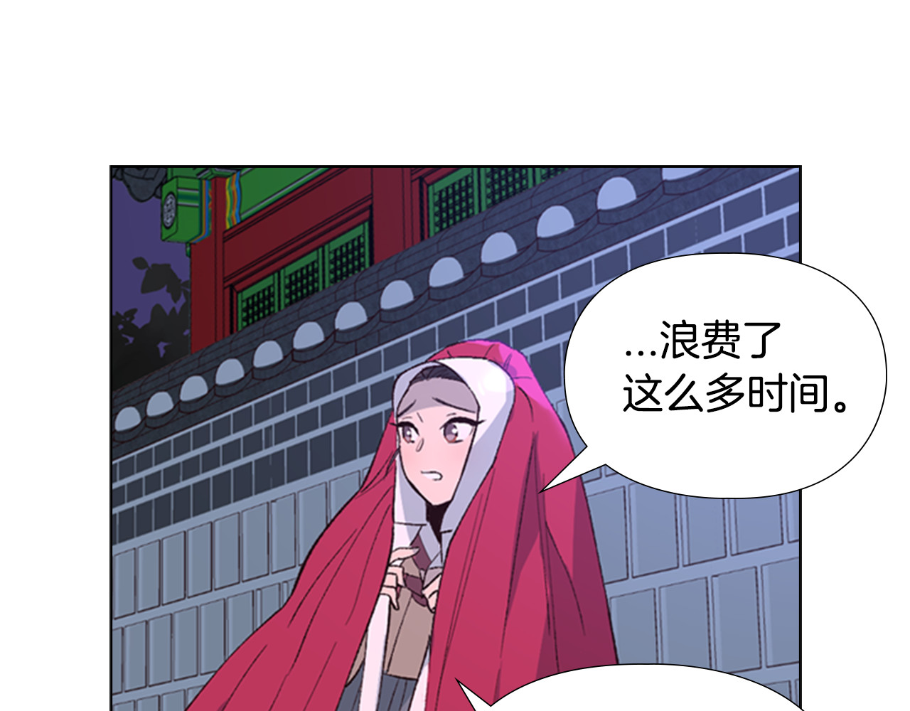 逃婚郡主和她的影卫们 第1话 初见 第204页