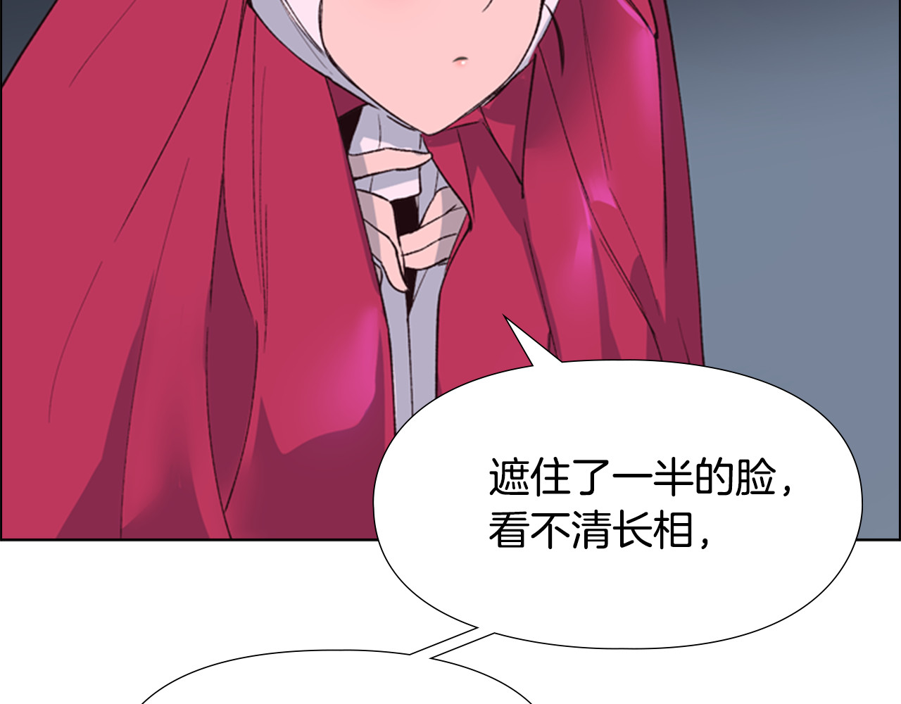 逃婚郡主和她的影卫们 第1话 初见 第207页