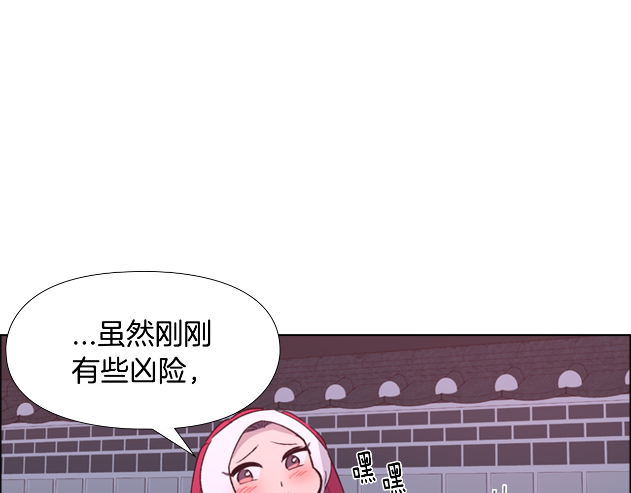 逃婚郡主和她的影卫们 第1话 初见 第210页