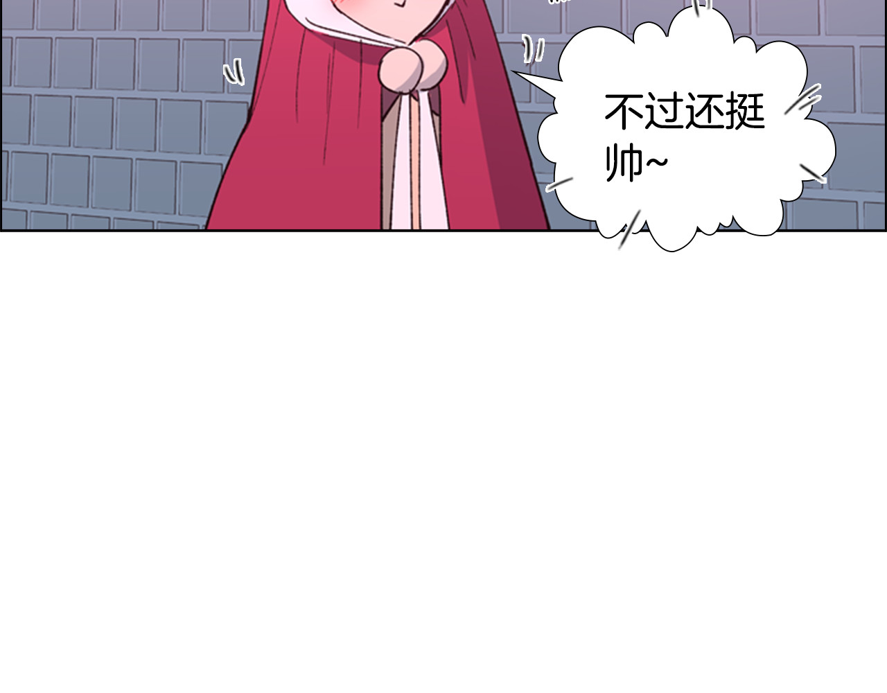 逃婚郡主和她的影卫们 第1话 初见 第211页