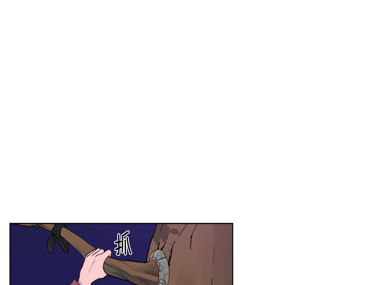 逃婚郡主和她的影卫们 第1话 初见 第215页
