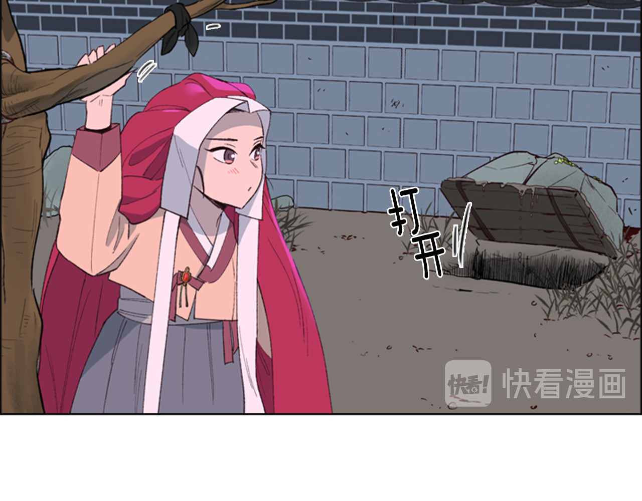 逃婚郡主和她的影卫们 第1话 初见 第219页