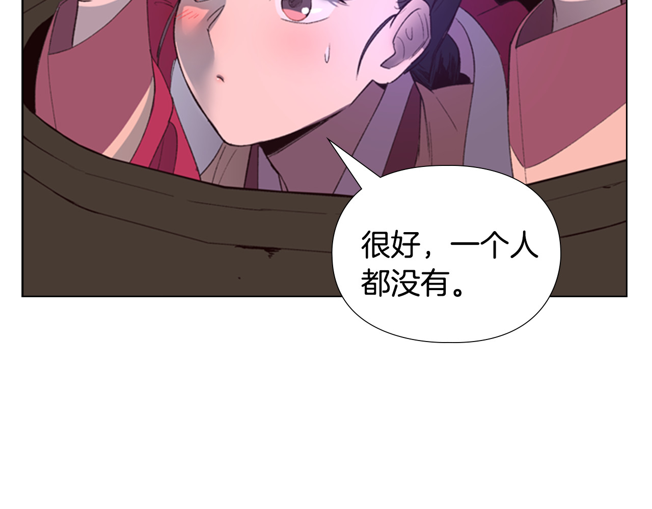 逃婚郡主和她的影卫们 第1话 初见 第231页