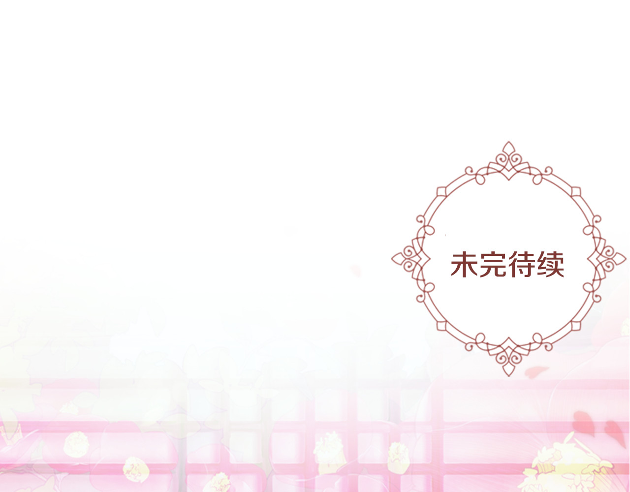 逃婚郡主和她的影卫们 第1话 初见 第237页