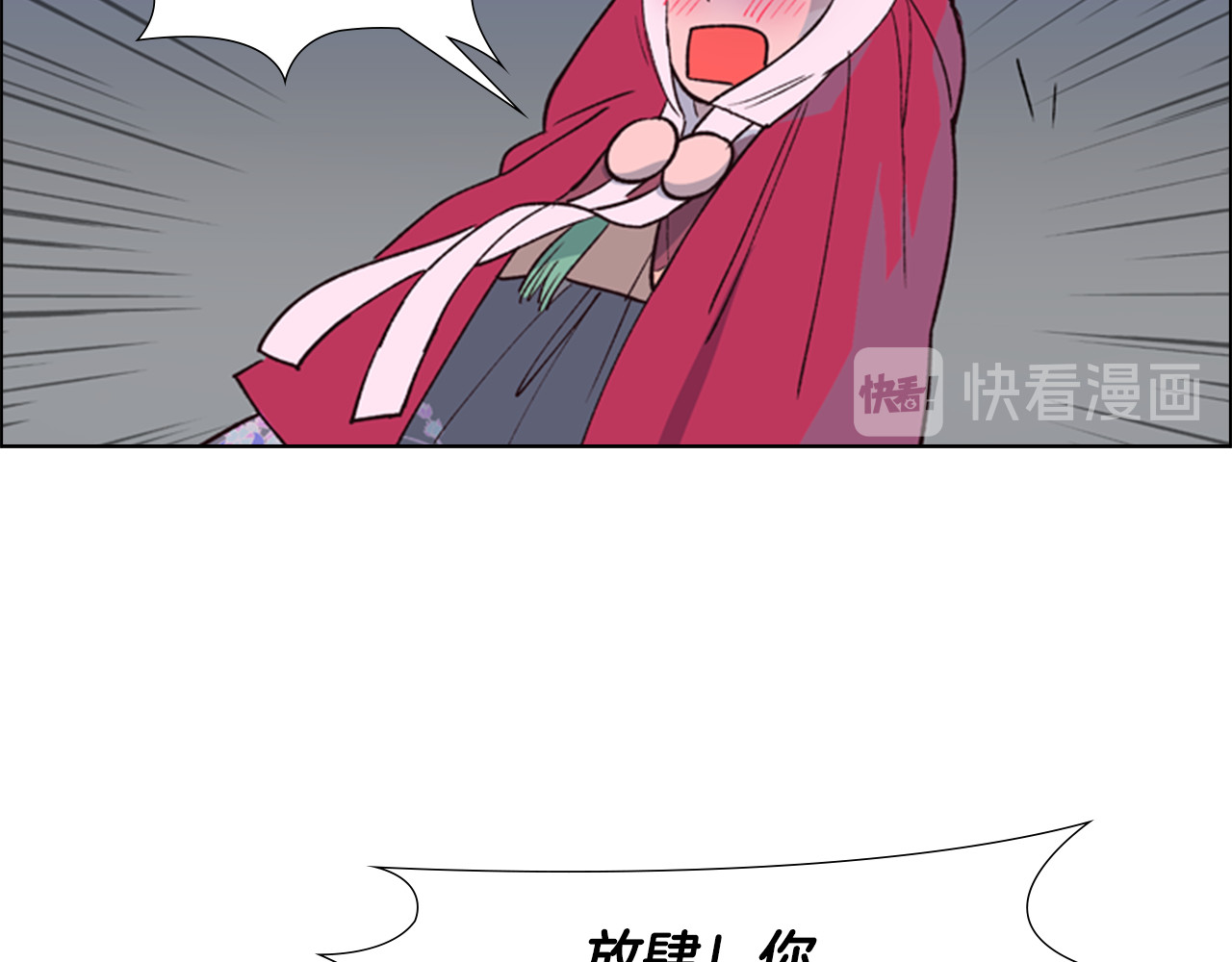 逃婚郡主和她的影卫们 第1话 初见 第26页