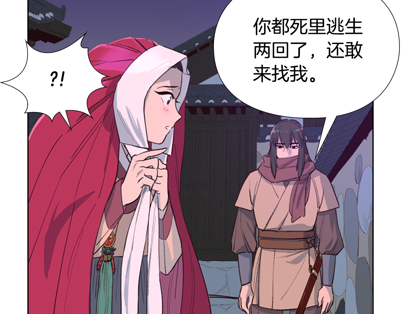 逃婚郡主和她的影卫们 第1话 初见 第31页