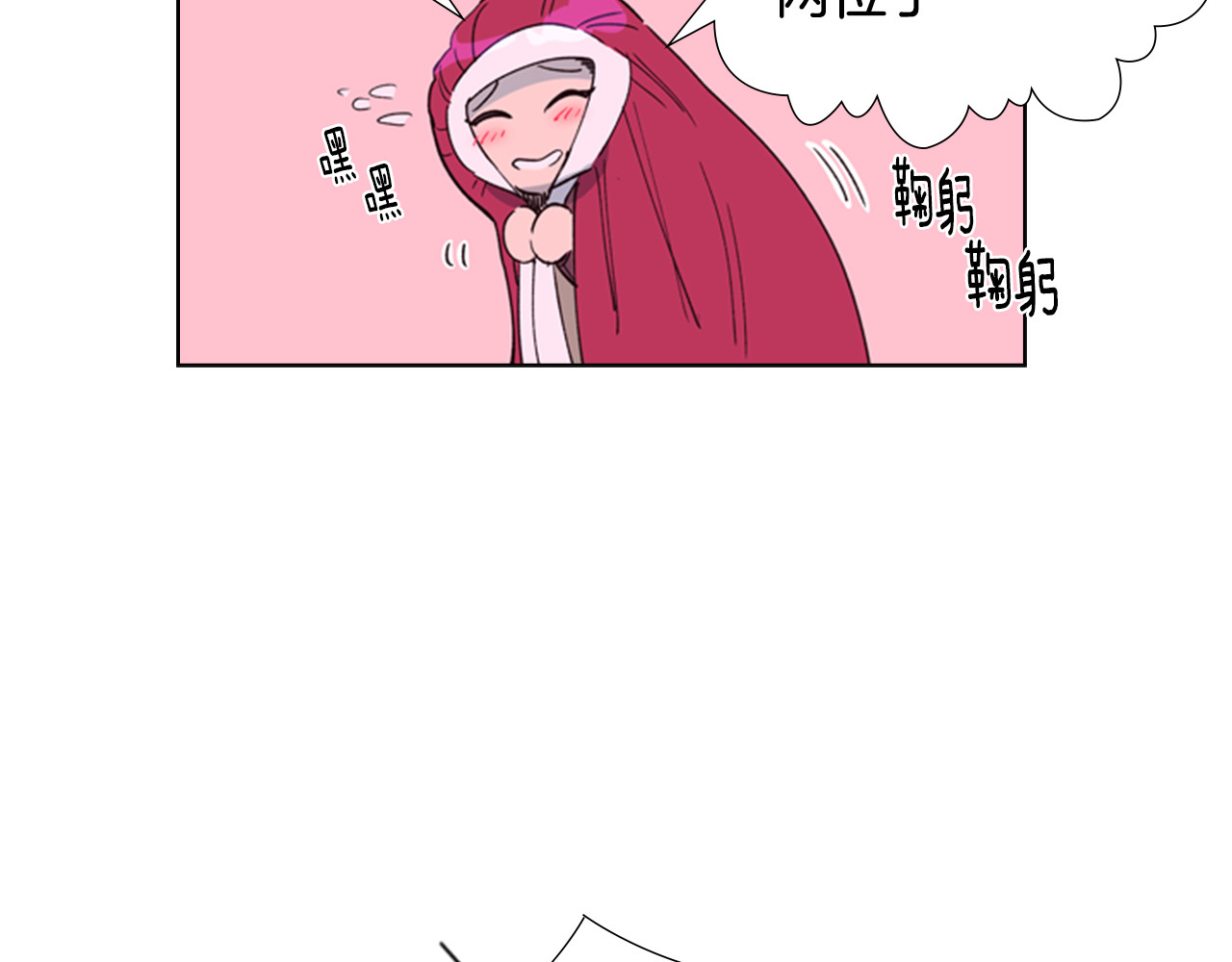 逃婚郡主和她的影卫们 第1话 初见 第37页