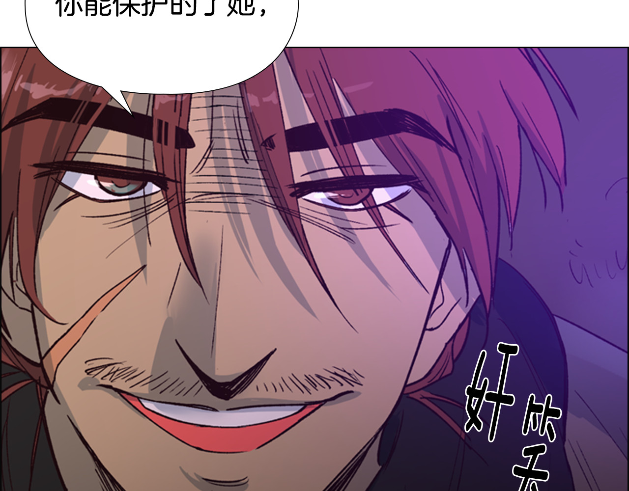 逃婚郡主和她的影卫们 第1话 初见 第48页