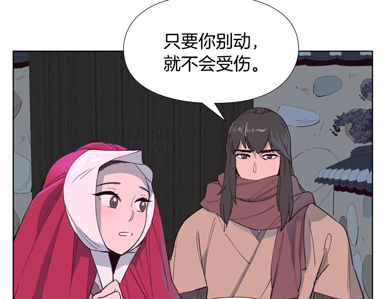 逃婚郡主和她的影卫们 第1话 初见 第52页