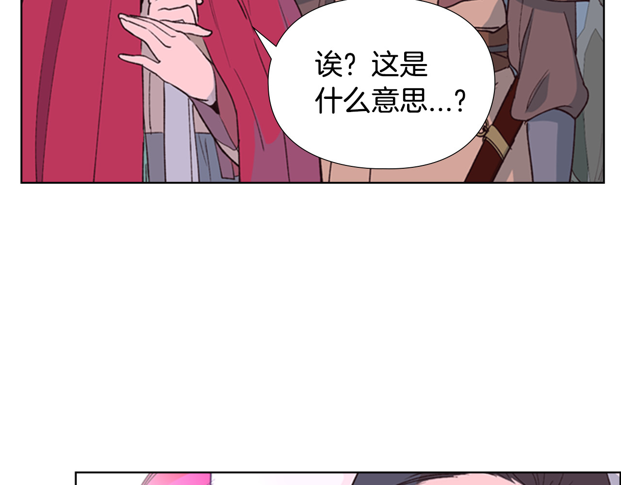 逃婚郡主和她的影卫们 第1话 初见 第53页