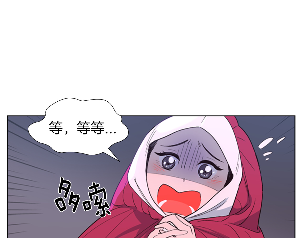 逃婚郡主和她的影卫们 第1话 初见 第58页