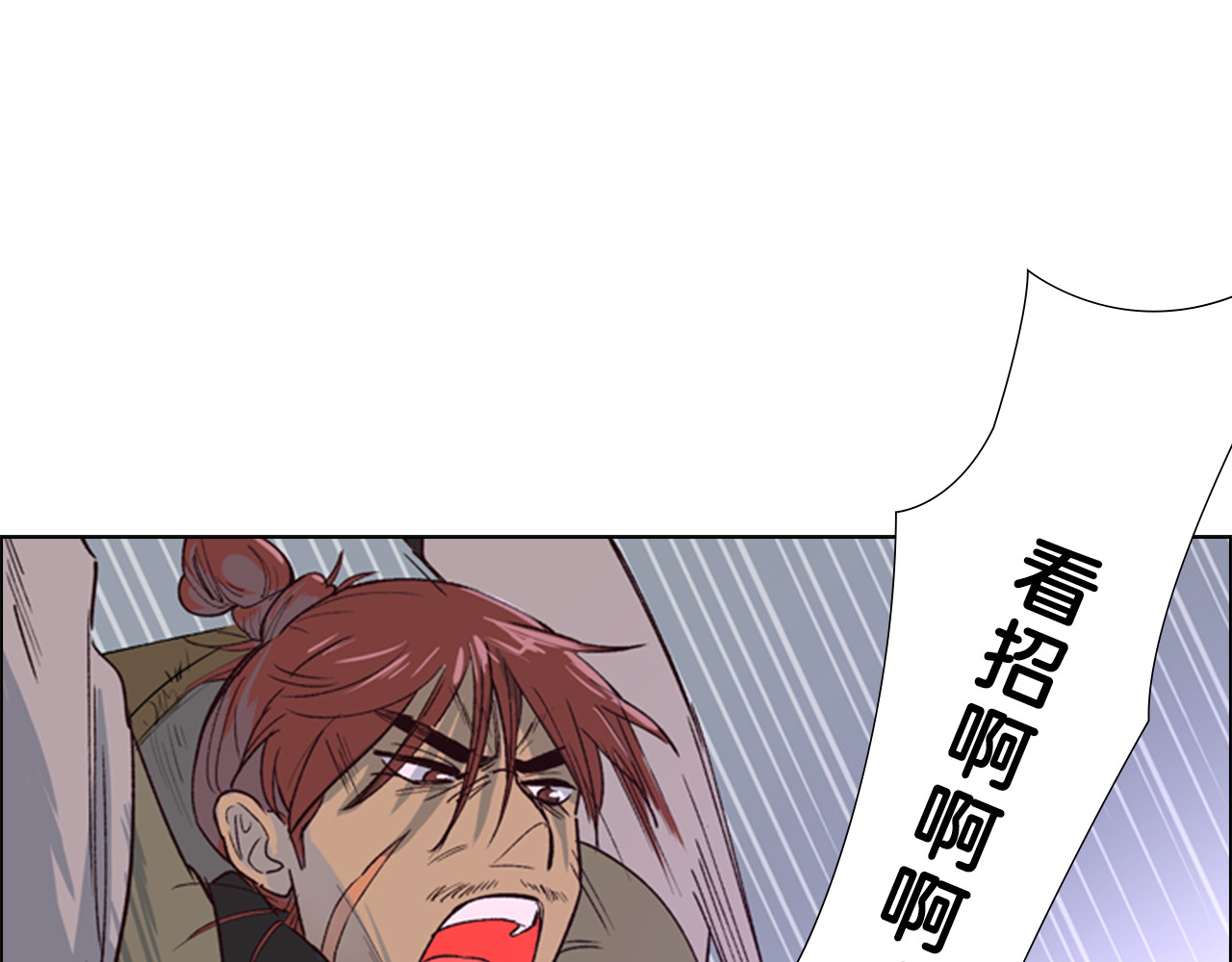 逃婚郡主和她的影卫们 第1话 初见 第74页