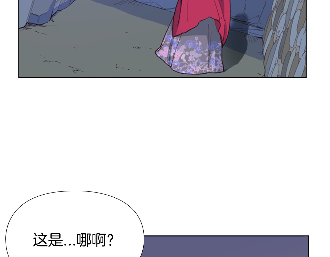 逃婚郡主和她的影卫们 第1话 初见 第9页