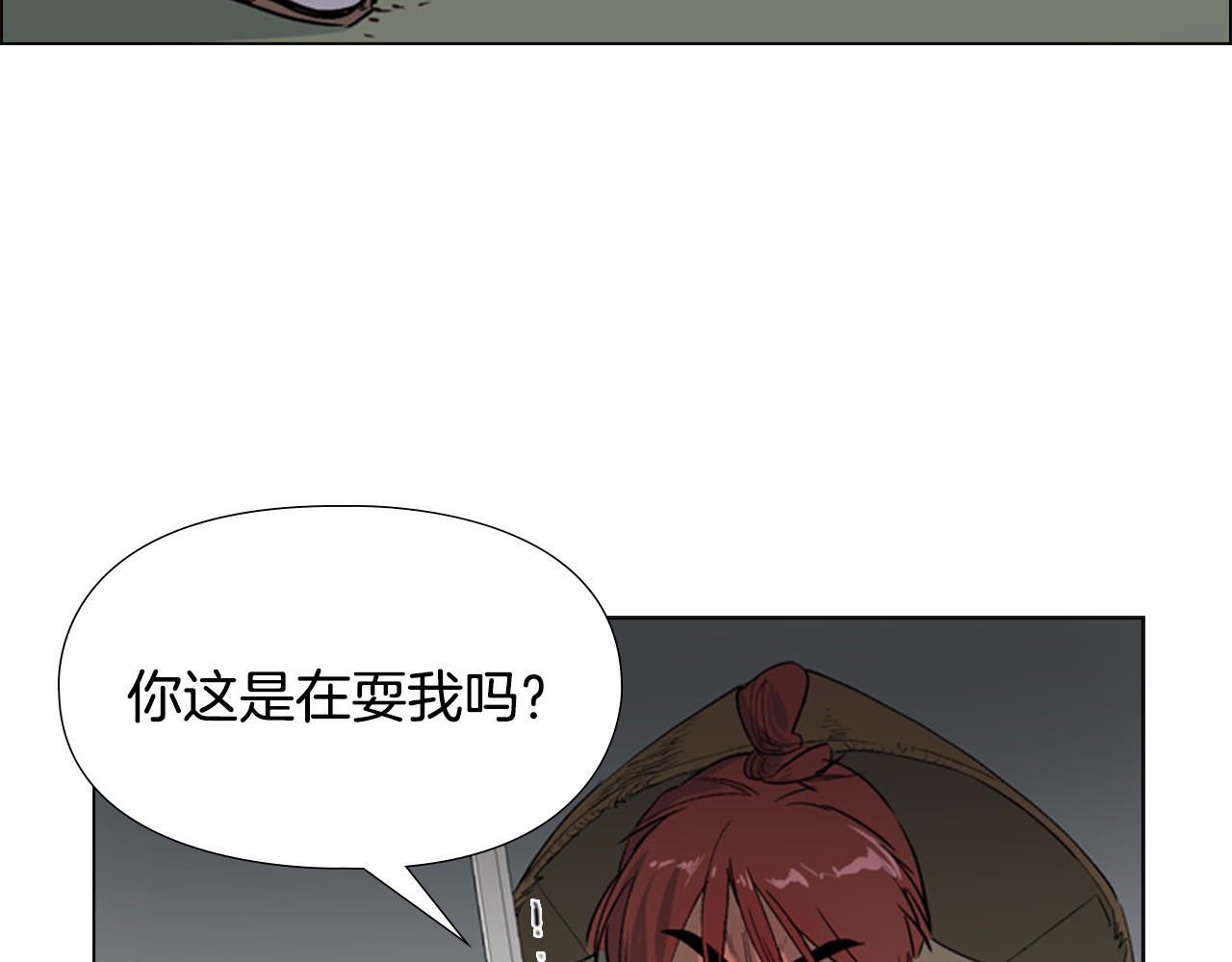逃婚郡主和她的影卫们 第1话 初见 第85页