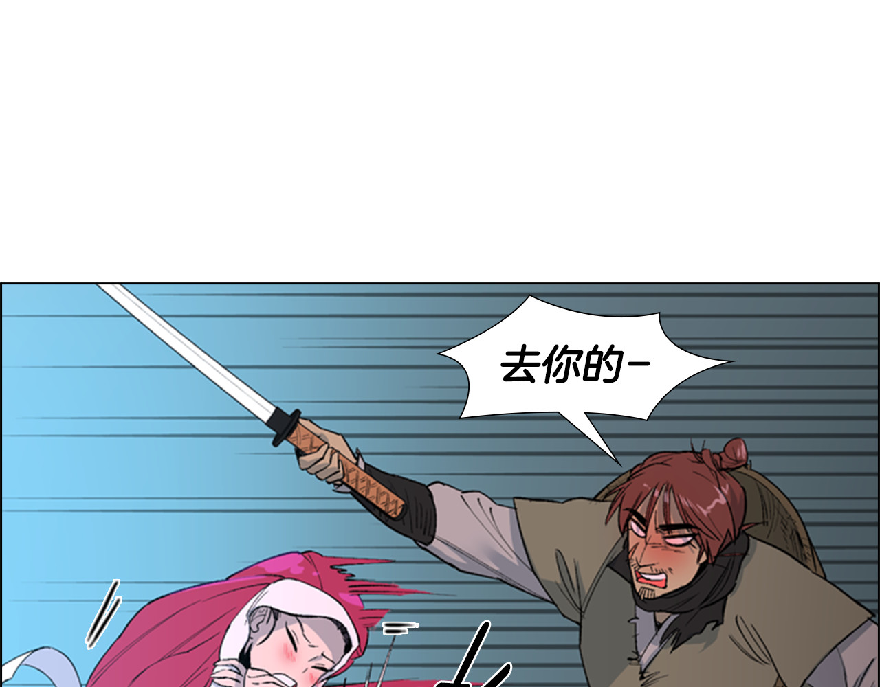 逃婚郡主和她的影卫们 第1话 初见 第91页