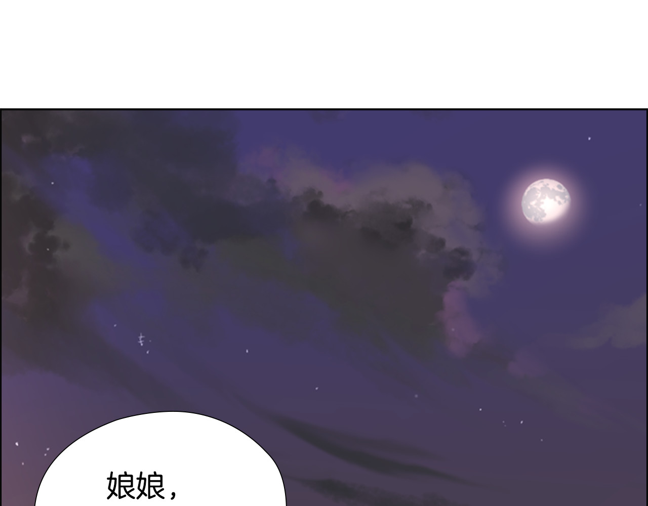 逃婚郡主和她的影卫们 第2话 郡主的影卫 第108页
