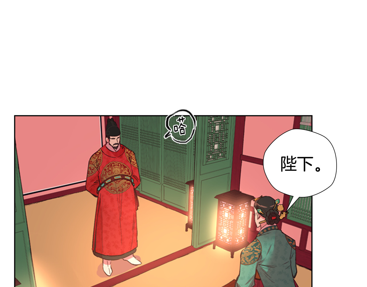 逃婚郡主和她的影卫们 第2话 郡主的影卫 第111页