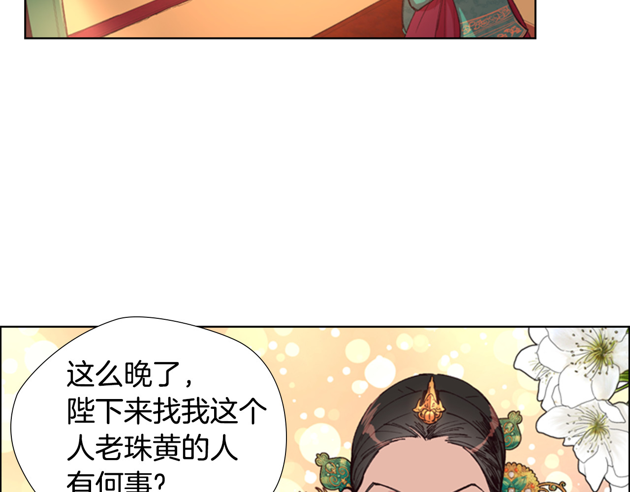 逃婚郡主和她的影卫们 第2话 郡主的影卫 第112页