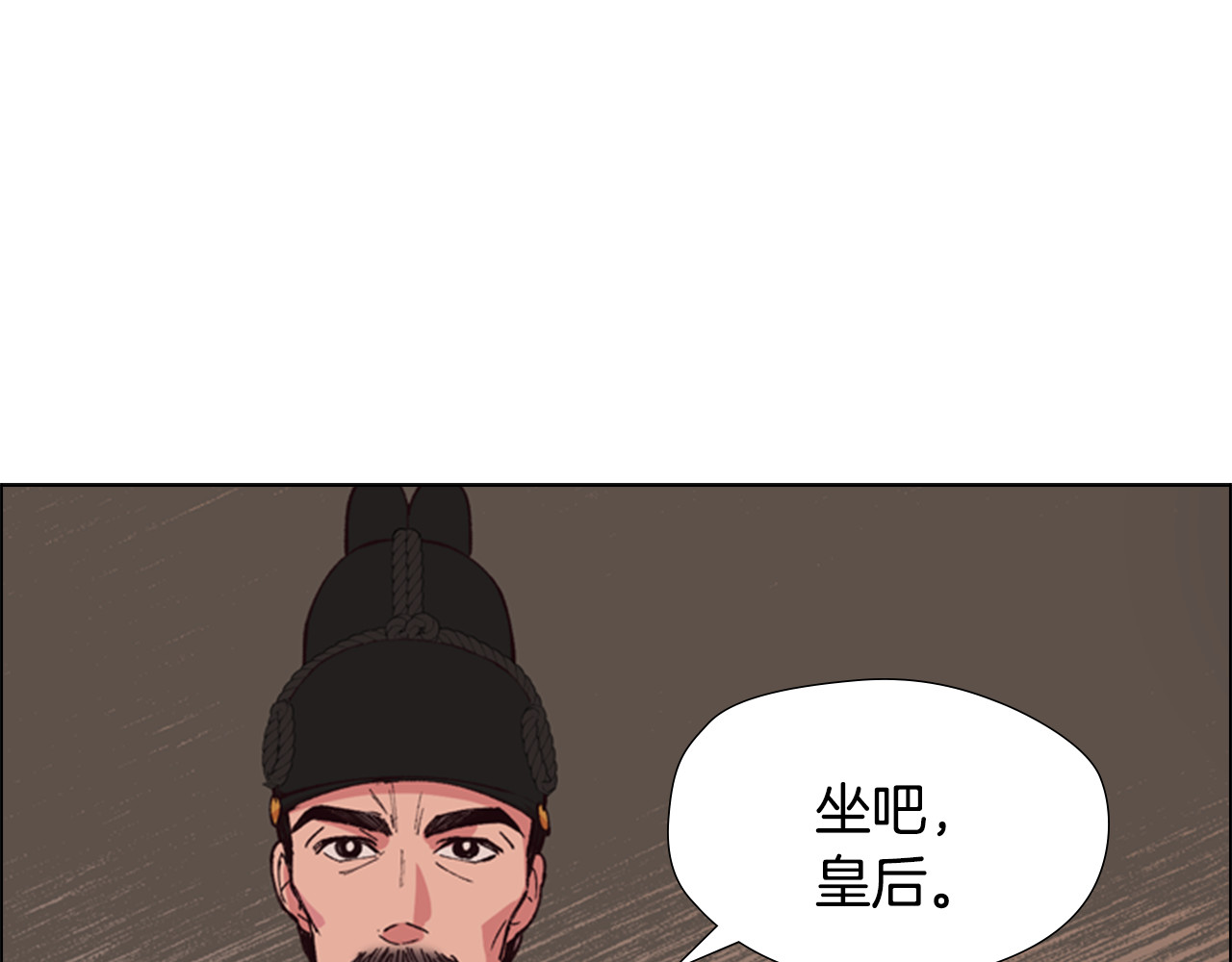 逃婚郡主和她的影卫们 第2话 郡主的影卫 第114页