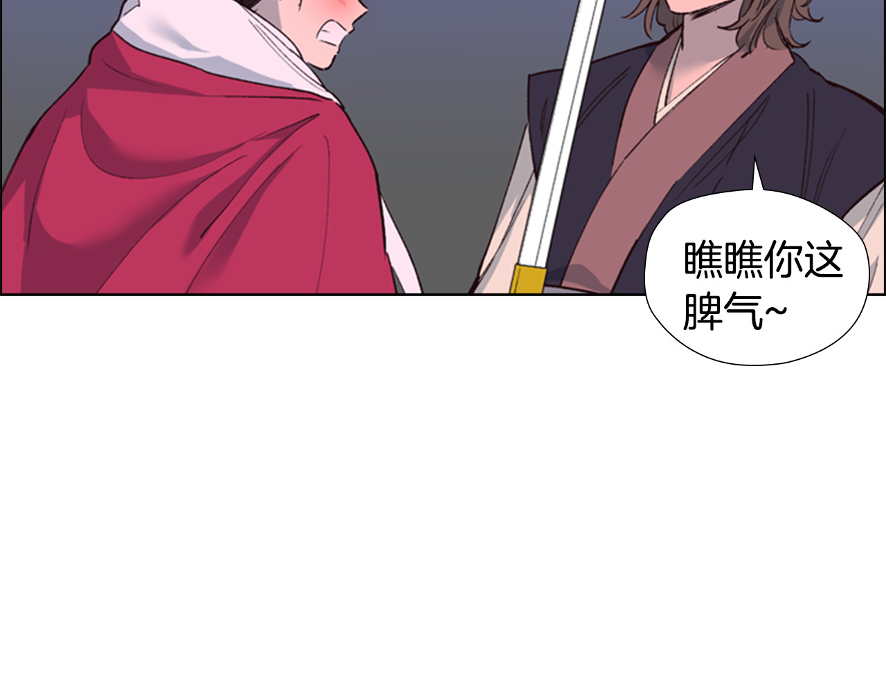 逃婚郡主和她的影卫们 第2话 郡主的影卫 第13页