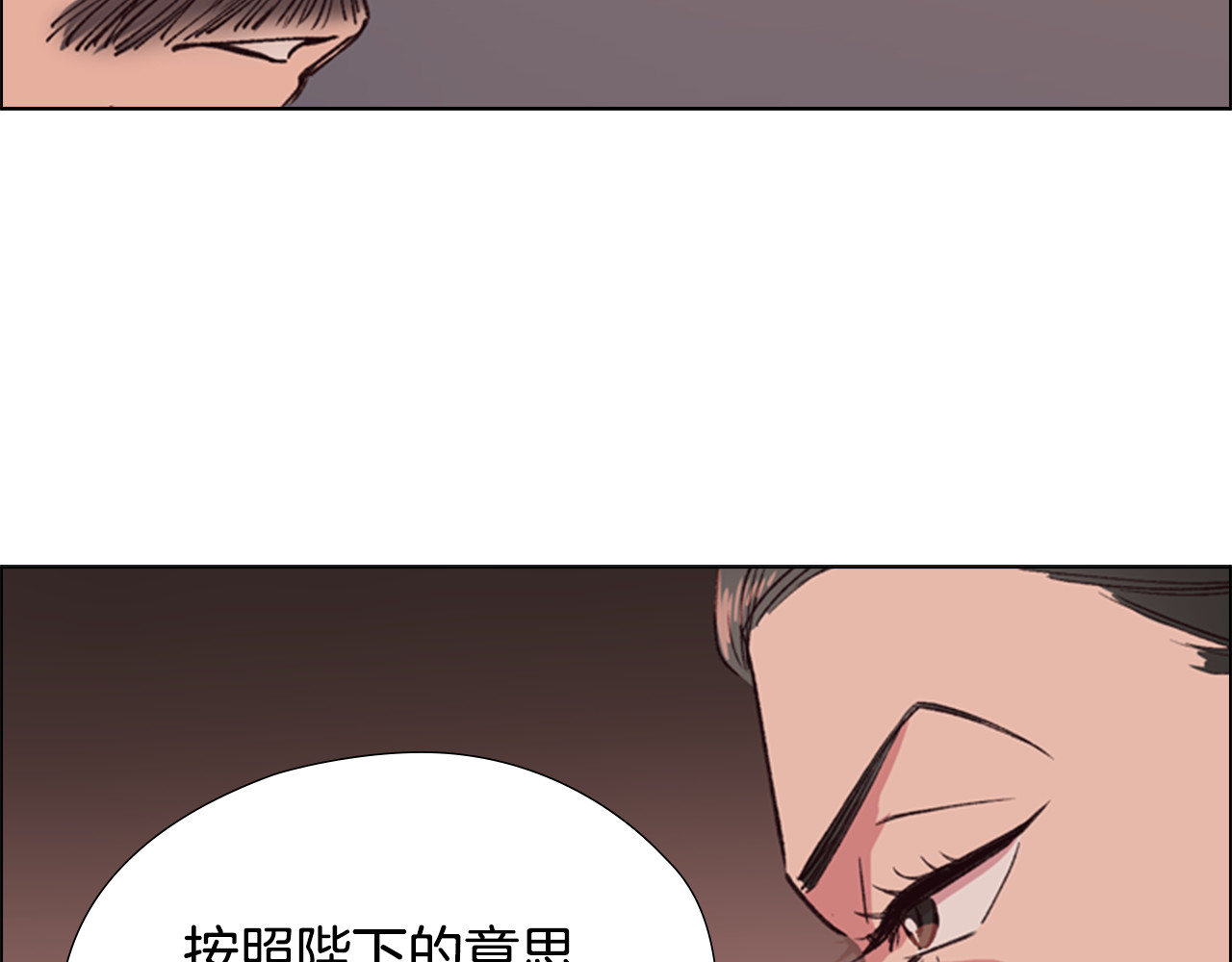 逃婚郡主和她的影卫们 第2话 郡主的影卫 第123页