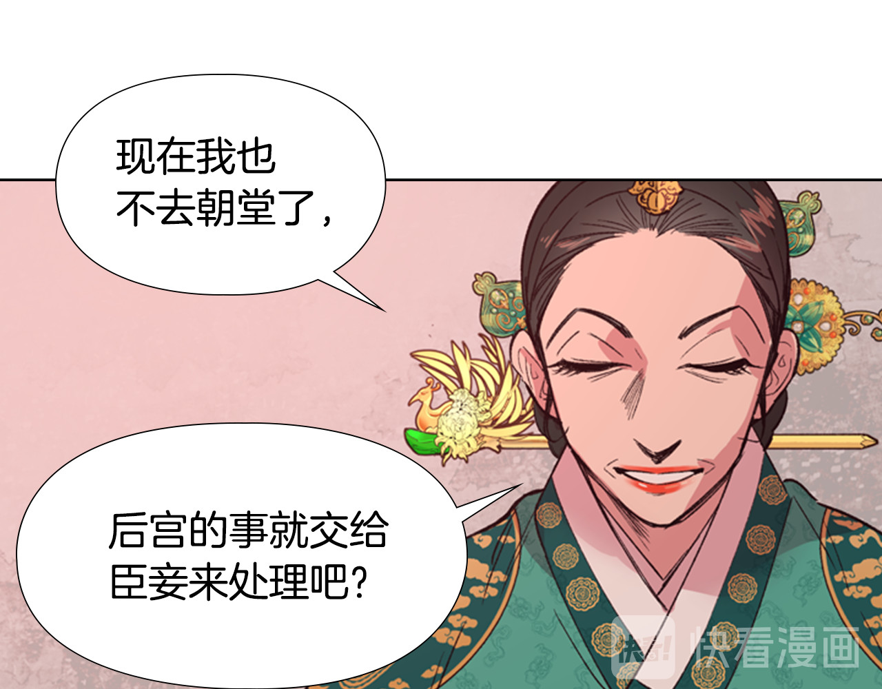 逃婚郡主和她的影卫们 第2话 郡主的影卫 第136页
