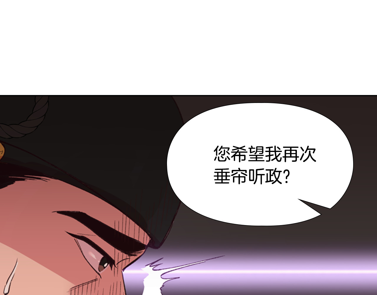 逃婚郡主和她的影卫们 第2话 郡主的影卫 第139页