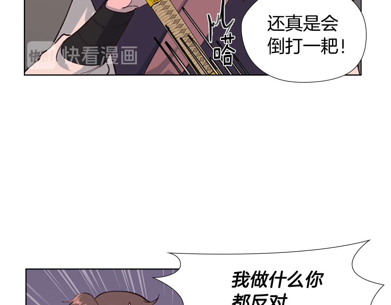 逃婚郡主和她的影卫们 第2话 郡主的影卫 第15页